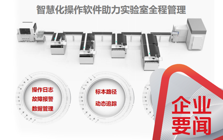 DeepSeek賦能IVD，普門科技開啟智慧醫療新征程