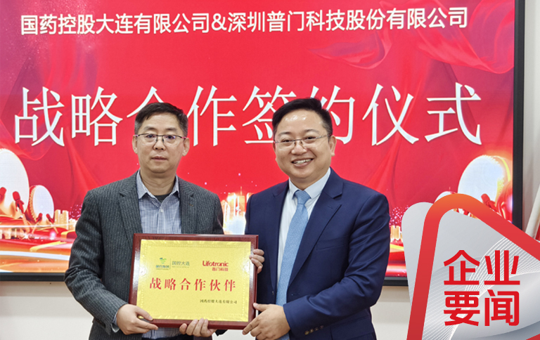 普門科技&國控大連 | 智慧檢驗和藥械SPD雙輪驅動醫療服務升級